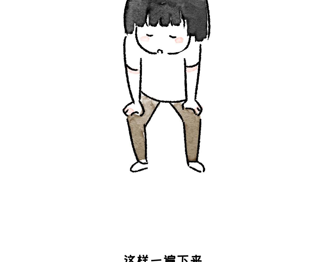 《一个人的小确幸》当你觉得不开心的时候 第10页