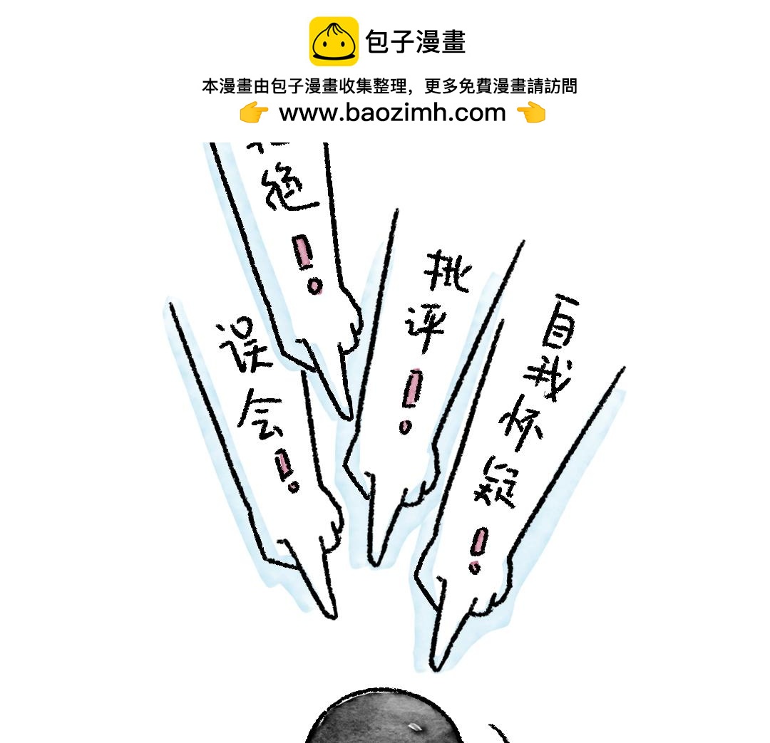 《一个人的小确幸》当你觉得不开心的时候 第2页