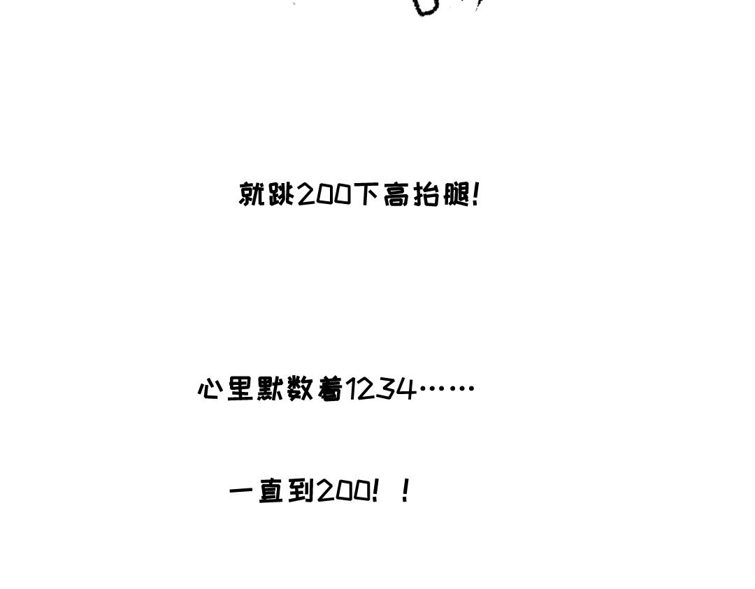 《一个人的小确幸》当你觉得不开心的时候 第7页