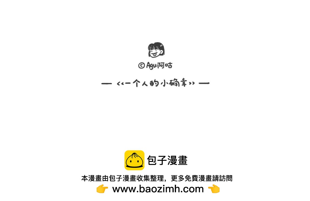《一个人的小确幸》以前是从来不爱看书的 第19页