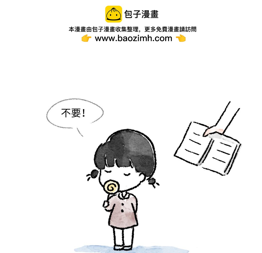 《一个人的小确幸》以前是从来不爱看书的 第2页