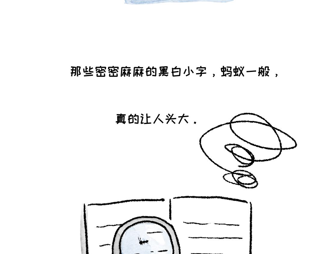 《一个人的小确幸》以前是从来不爱看书的 第3页