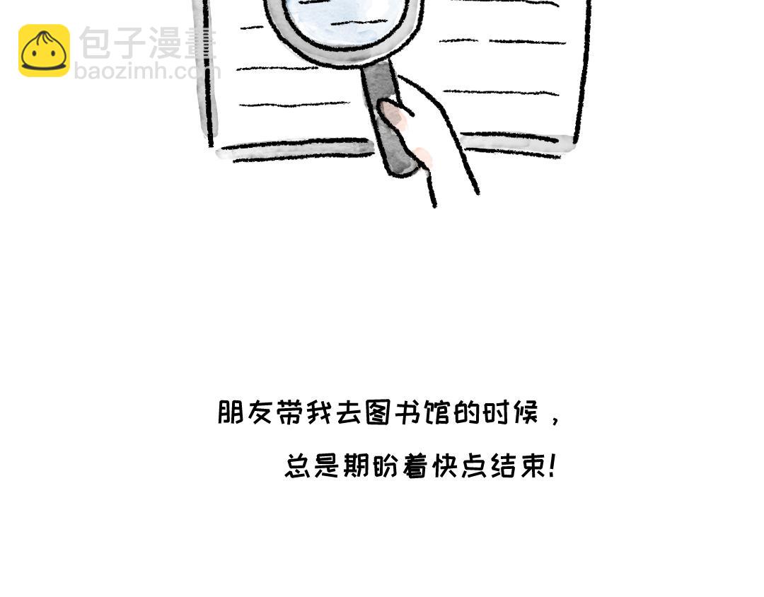《一个人的小确幸》以前是从来不爱看书的 第4页