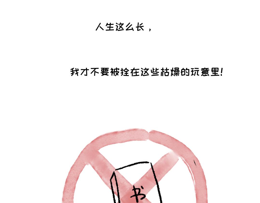 《一个人的小确幸》以前是从来不爱看书的 第6页