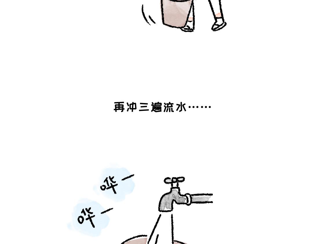 《一个人的小确幸》种豆芽 第10页