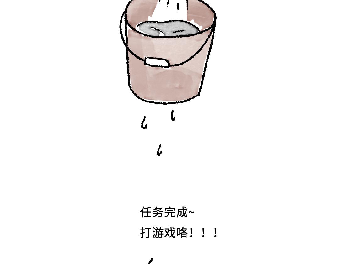 《一个人的小确幸》种豆芽 第11页
