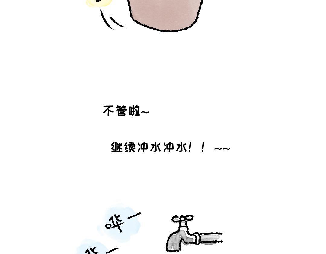 《一个人的小确幸》种豆芽 第14页