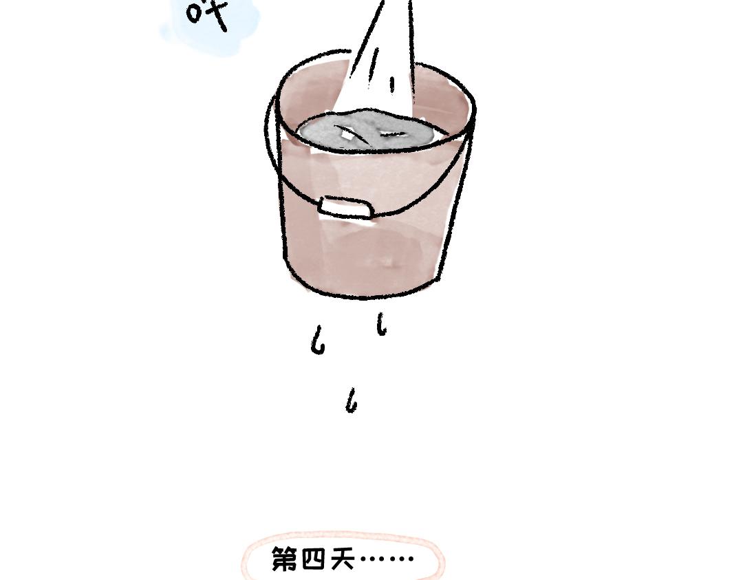 《一个人的小确幸》种豆芽 第15页