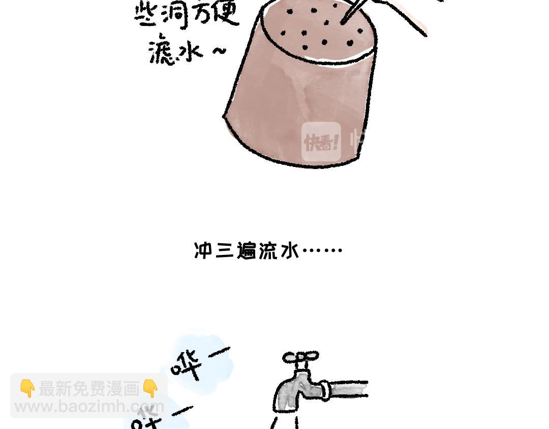 《一个人的小确幸》种豆芽 第4页