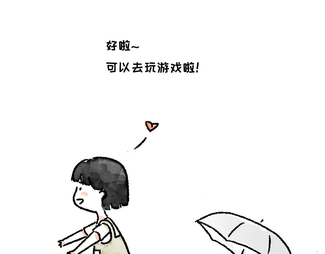 《一个人的小确幸》种豆芽 第7页