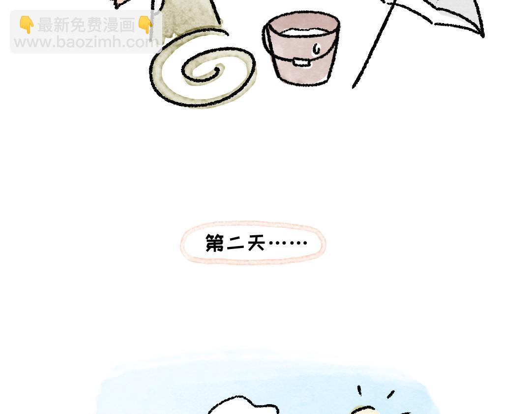 《一个人的小确幸》种豆芽 第8页