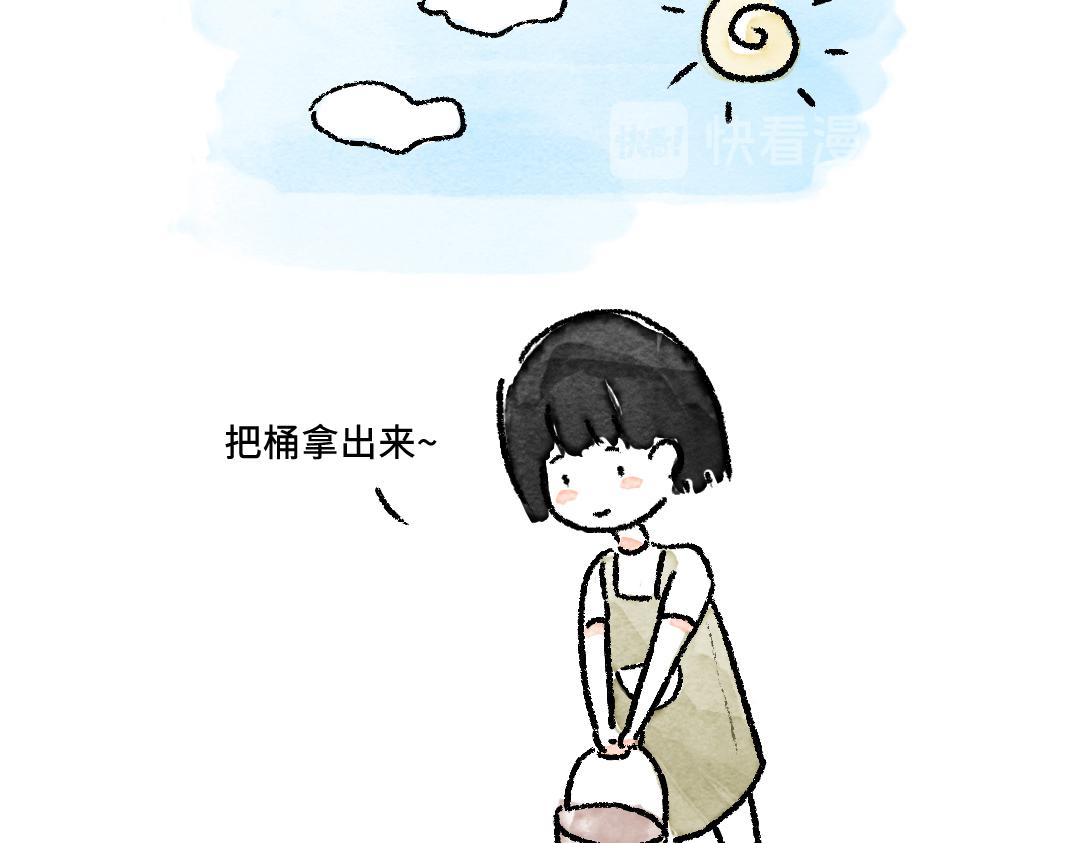 《一个人的小确幸》种豆芽 第9页