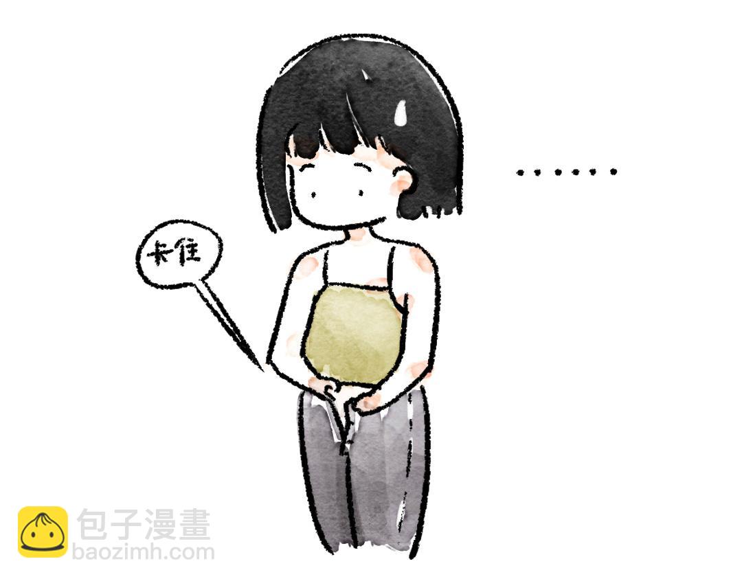 《一个人的小确幸》生气了！ 第10页