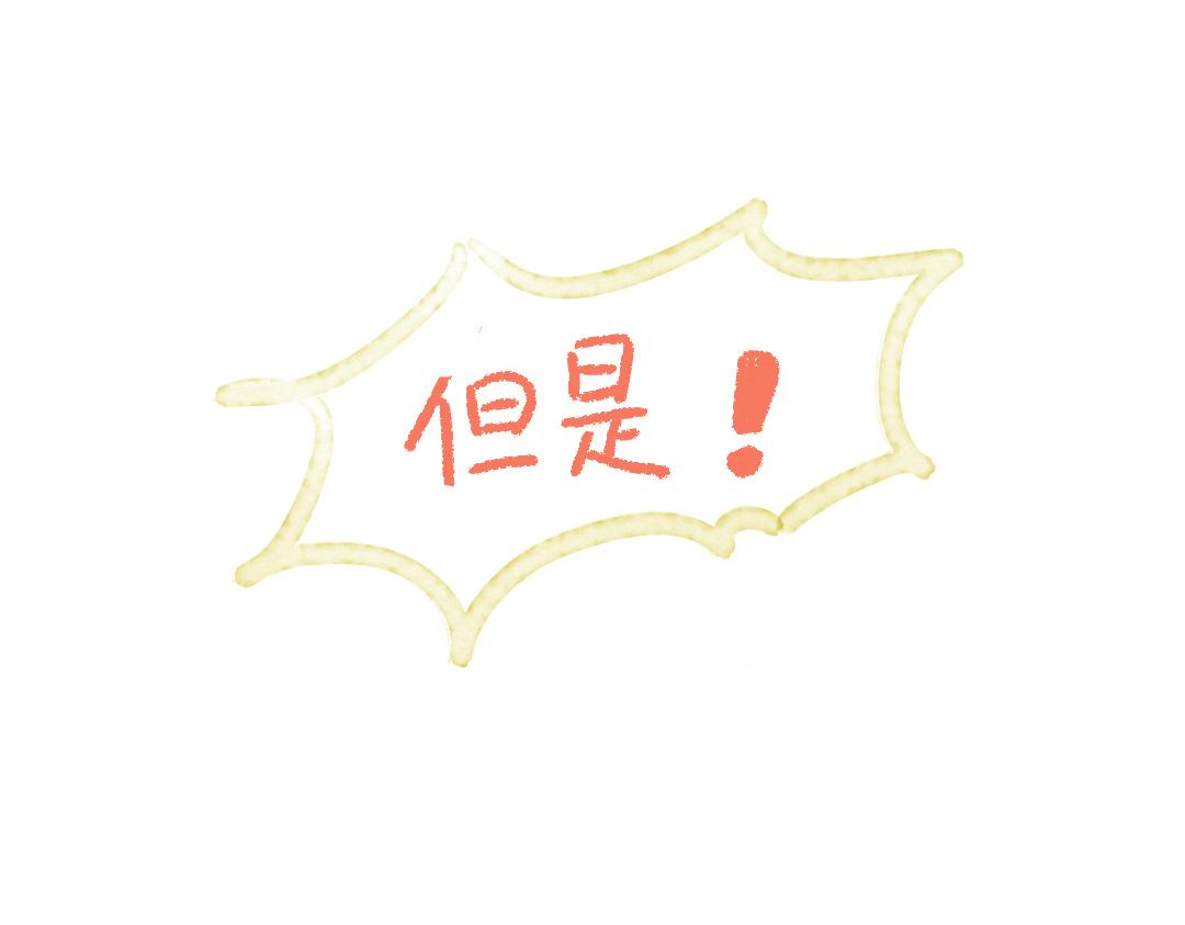 《一个人的小确幸》生气了！ 第11页