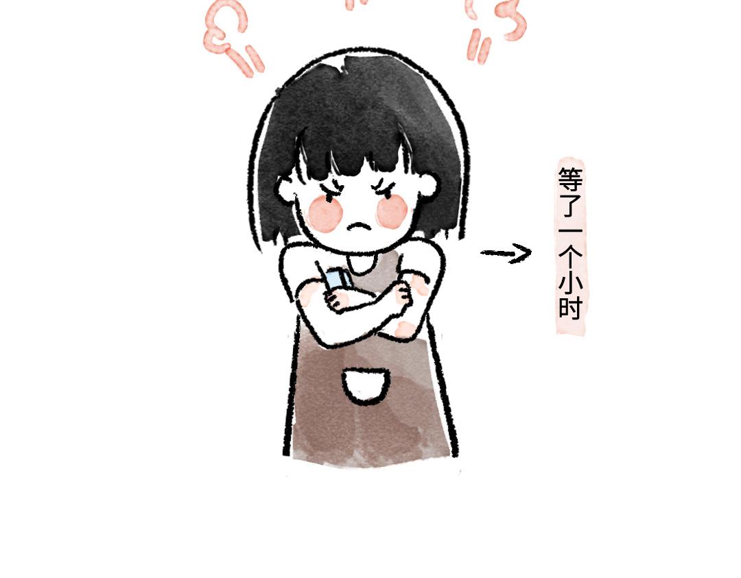 《一个人的小确幸》生气了！ 第14页
