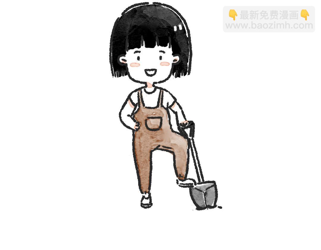 《一个人的小确幸》生气了！ 第17页