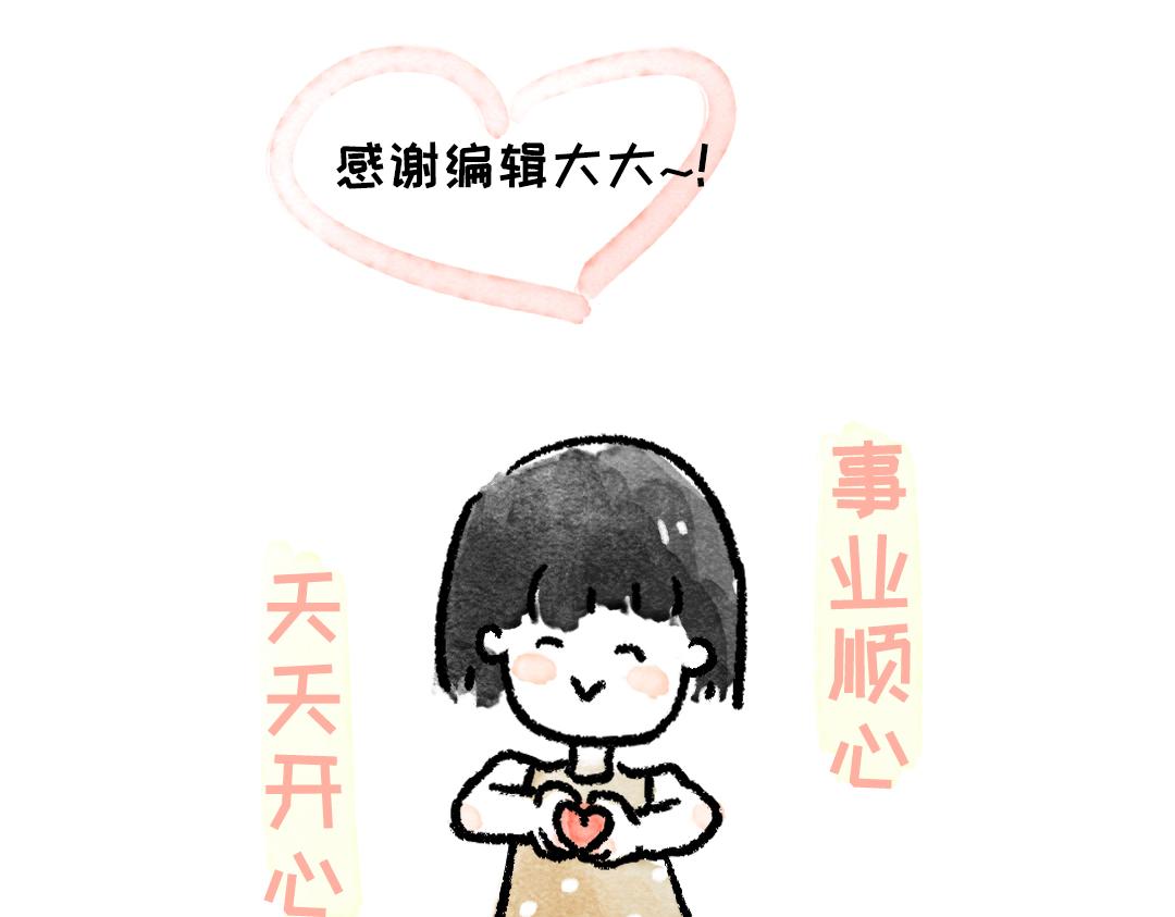 《一个人的小确幸》生气了！ 第31页