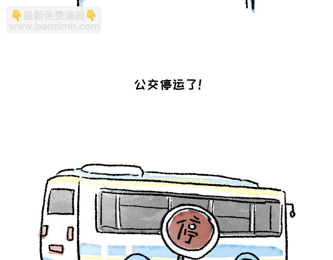 《一个人的小确幸》生气了！ 第4页