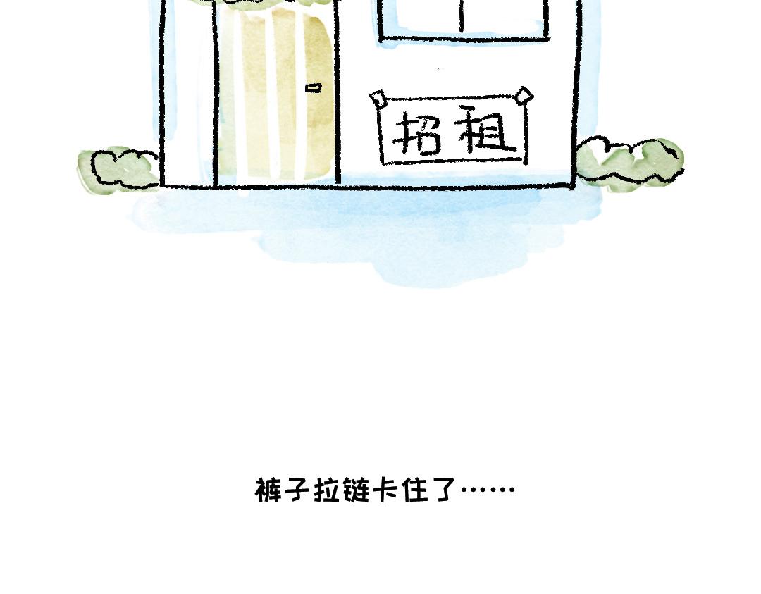 《一个人的小确幸》生气了！ 第9页