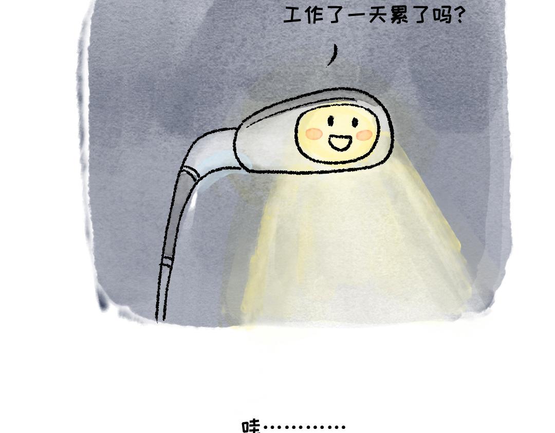 《一个人的小确幸》新的一天，你好 第13页