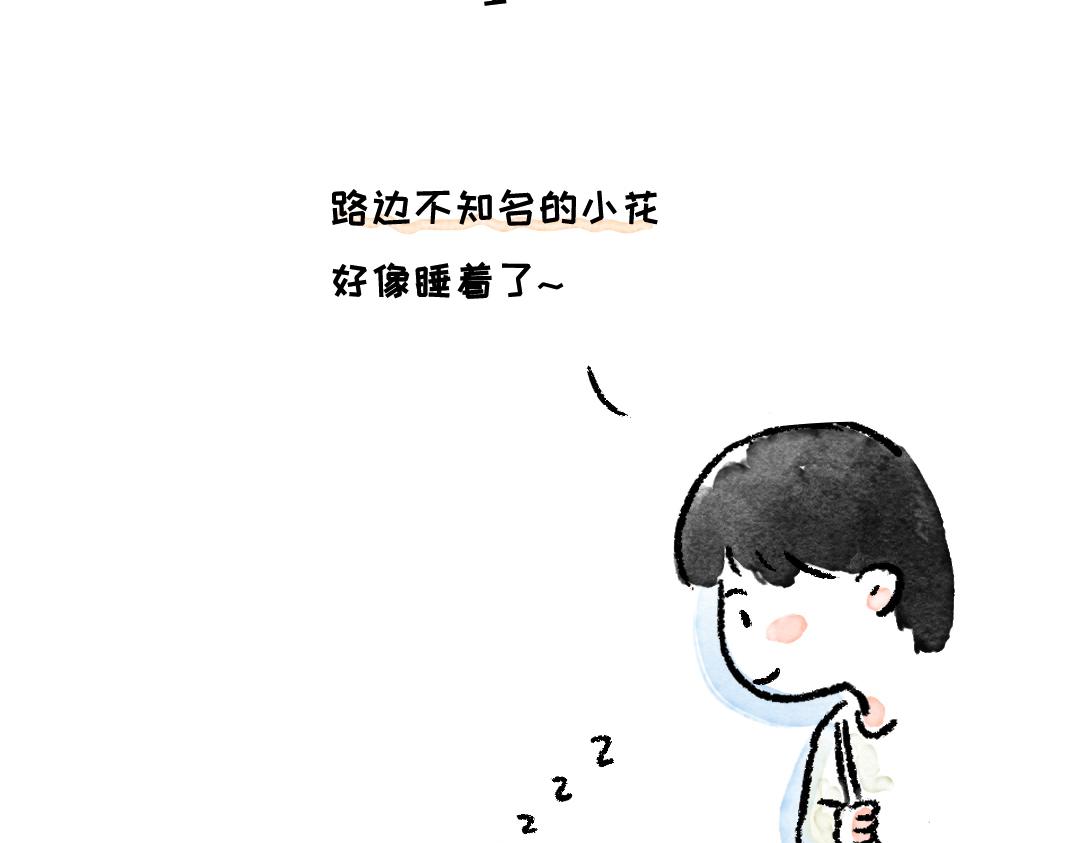 《一个人的小确幸》新的一天，你好 第14页