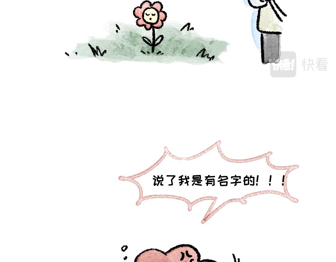 《一个人的小确幸》新的一天，你好 第15页