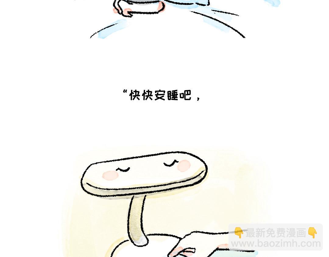 《一个人的小确幸》新的一天，你好 第19页