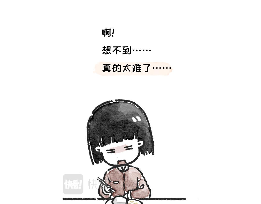 《一个人的小确幸》新的一天，你好 第25页