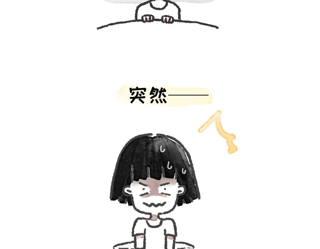 《一个人的小确幸》新的一天，你好 第27页