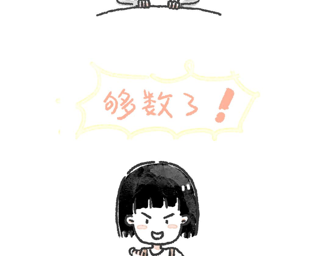 《一个人的小确幸》新的一天，你好 第28页