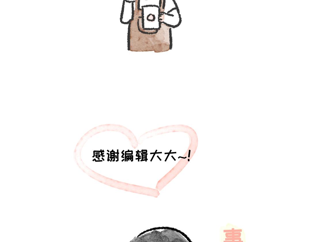 《一个人的小确幸》新的一天，你好 第29页