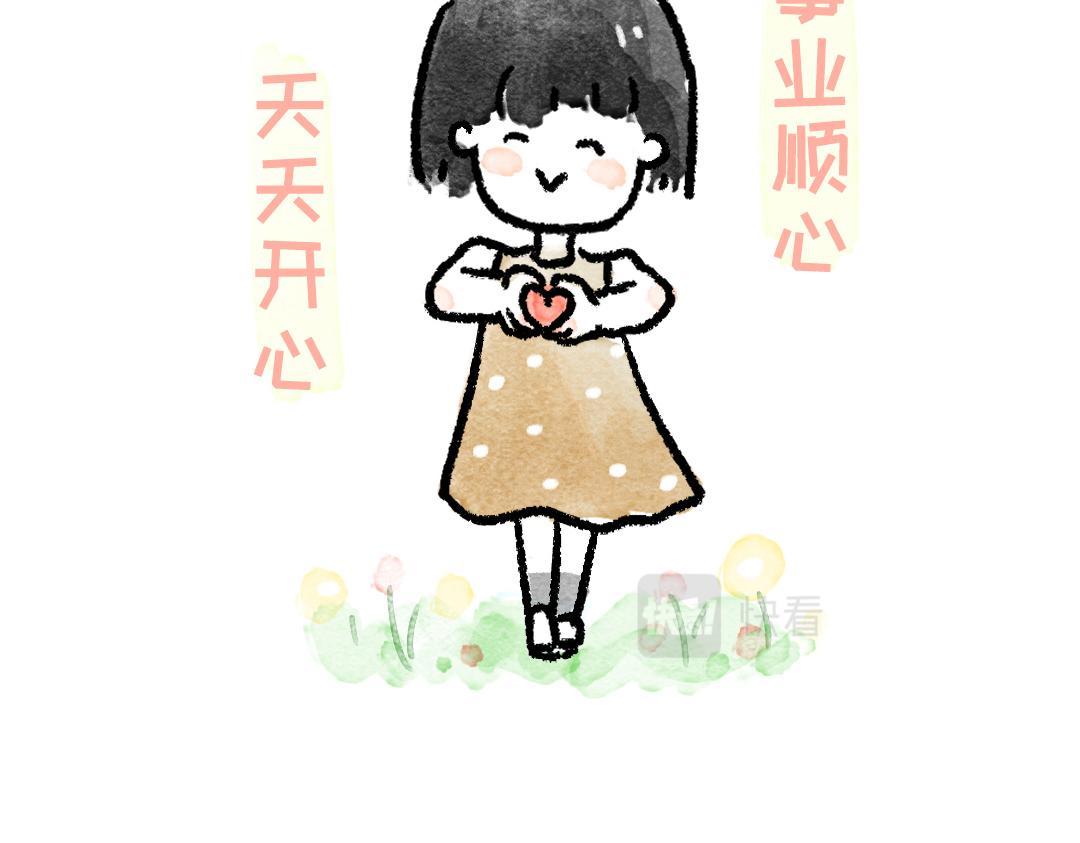 《一个人的小确幸》新的一天，你好 第30页