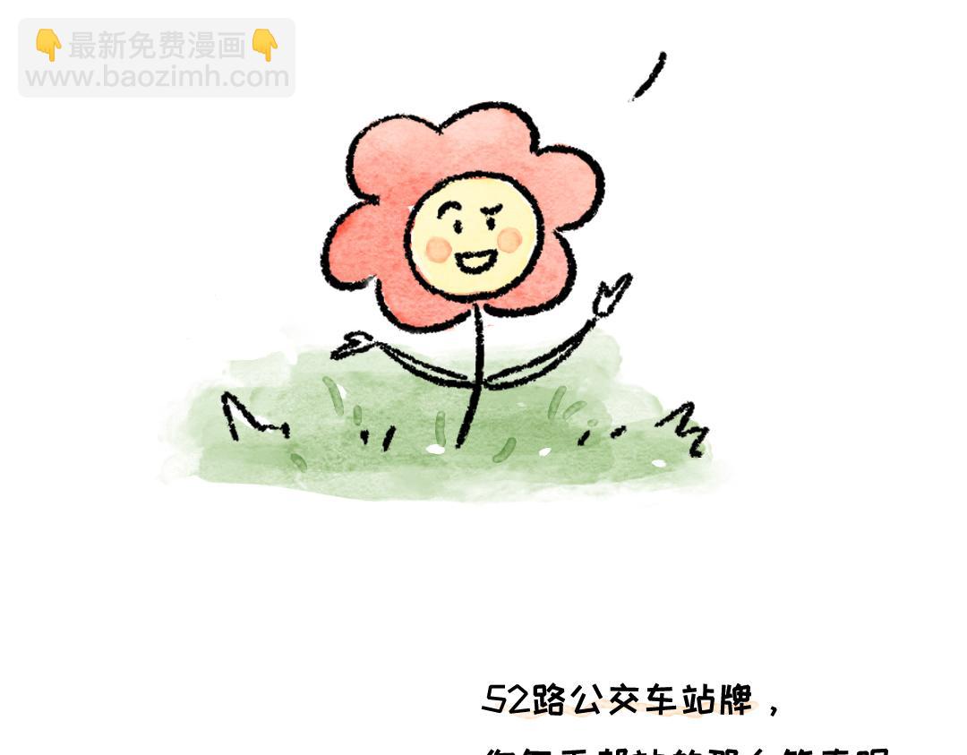 《一个人的小确幸》新的一天，你好 第5页