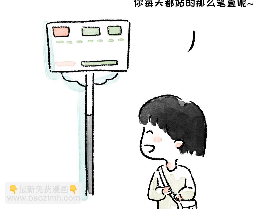 《一个人的小确幸》新的一天，你好 第6页