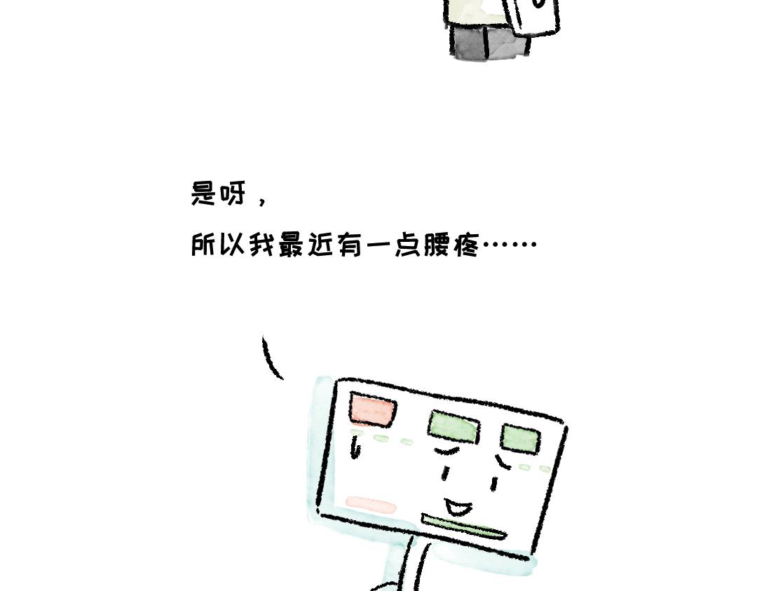 《一个人的小确幸》新的一天，你好 第7页