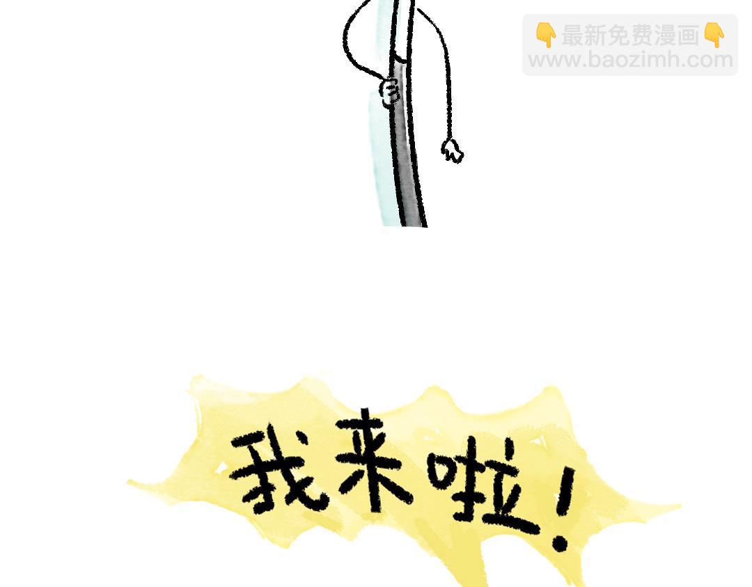 《一个人的小确幸》新的一天，你好 第8页