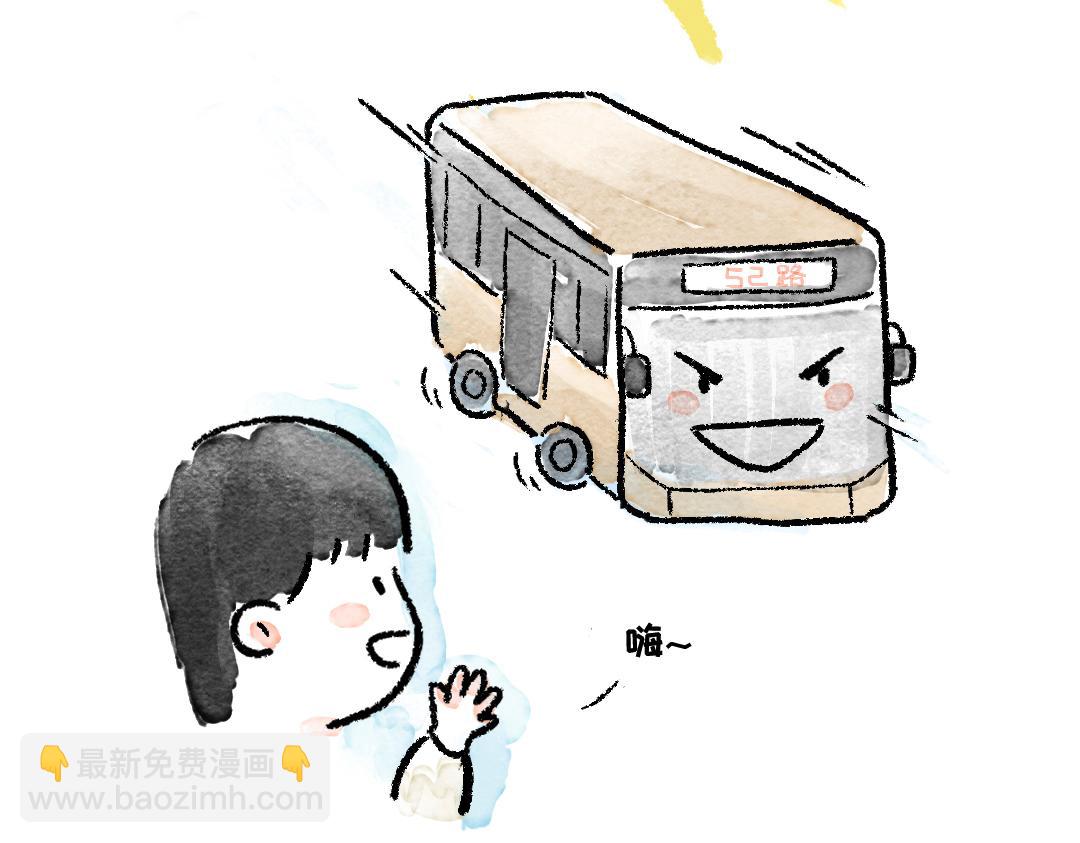 《一个人的小确幸》新的一天，你好 第9页
