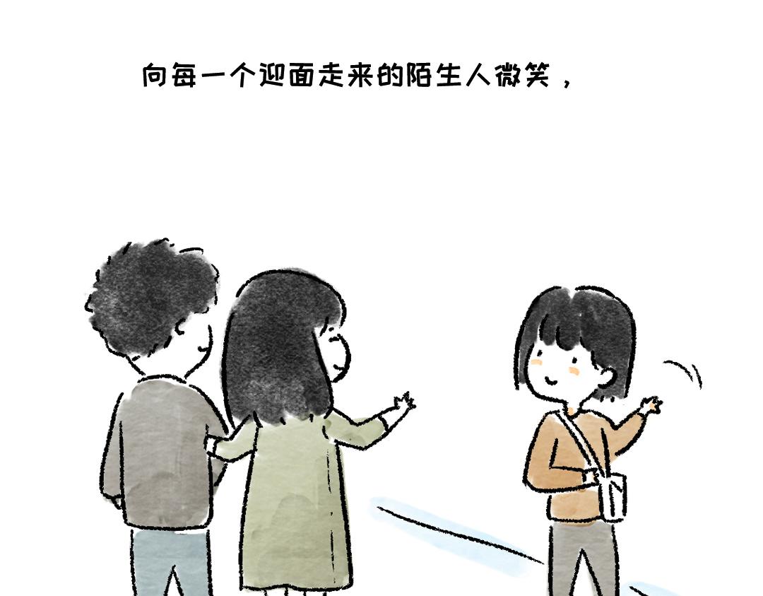 《一个人的小确幸》尝试一下 第12页