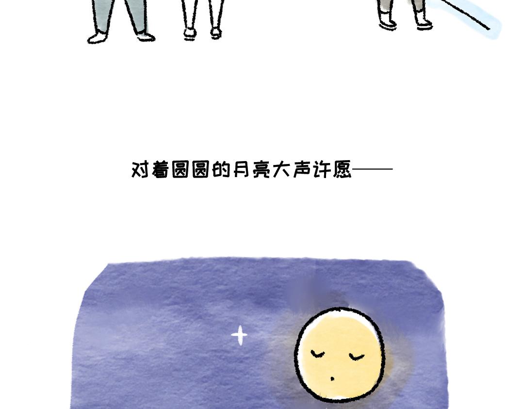 《一个人的小确幸》尝试一下 第13页