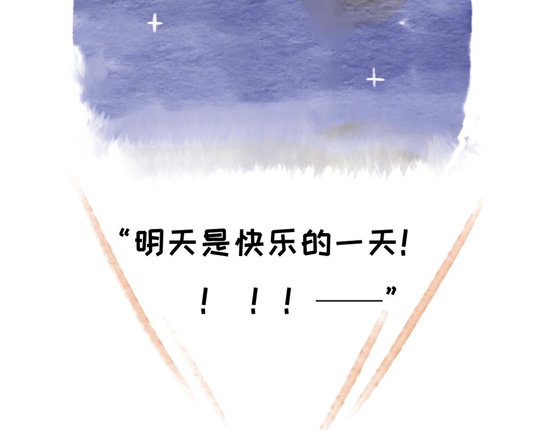 《一个人的小确幸》尝试一下 第14页