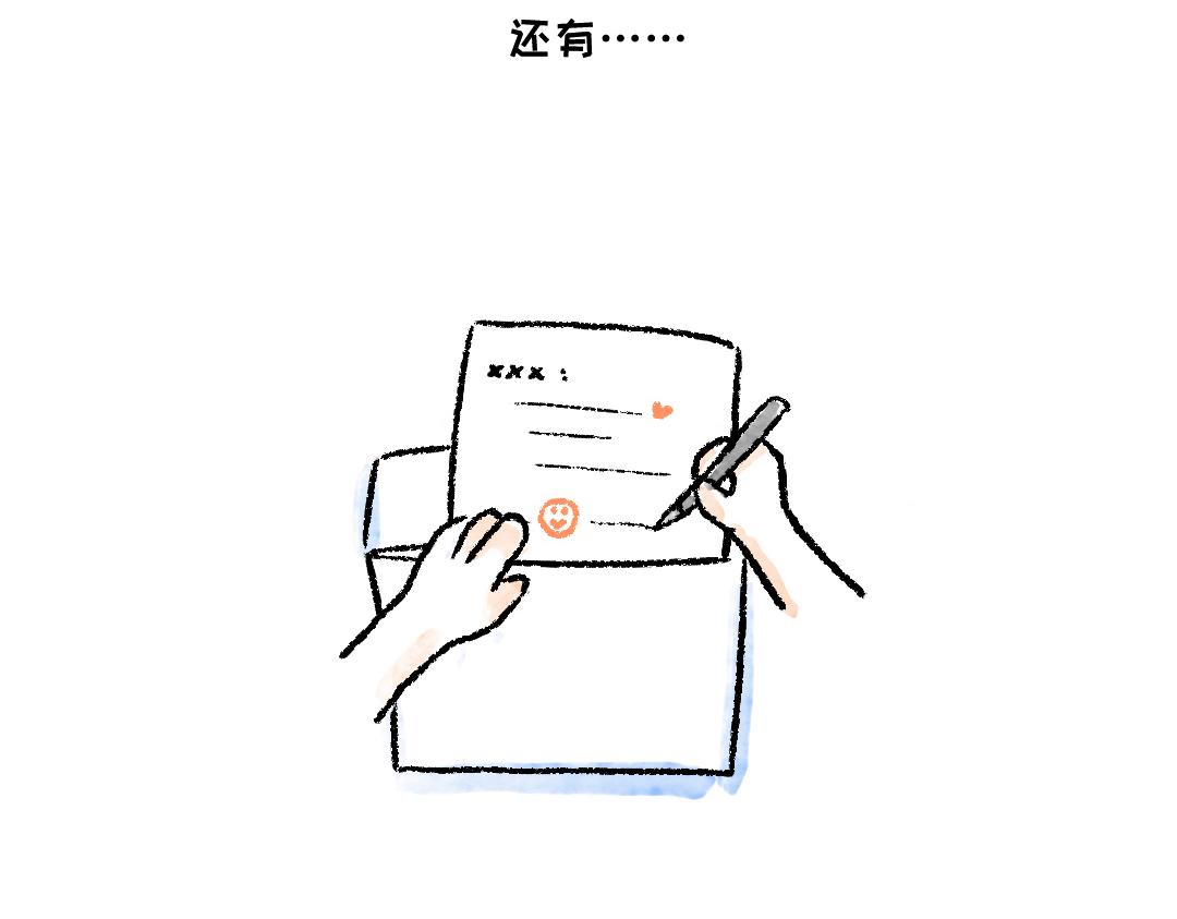 《一个人的小确幸》尝试一下 第16页