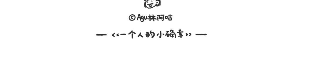 《一个人的小确幸》尝试一下 第20页