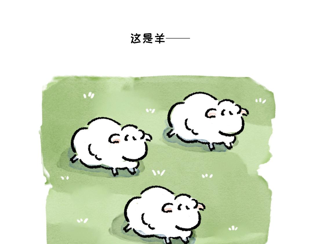 《一个人的小确幸》尝试一下 第23页