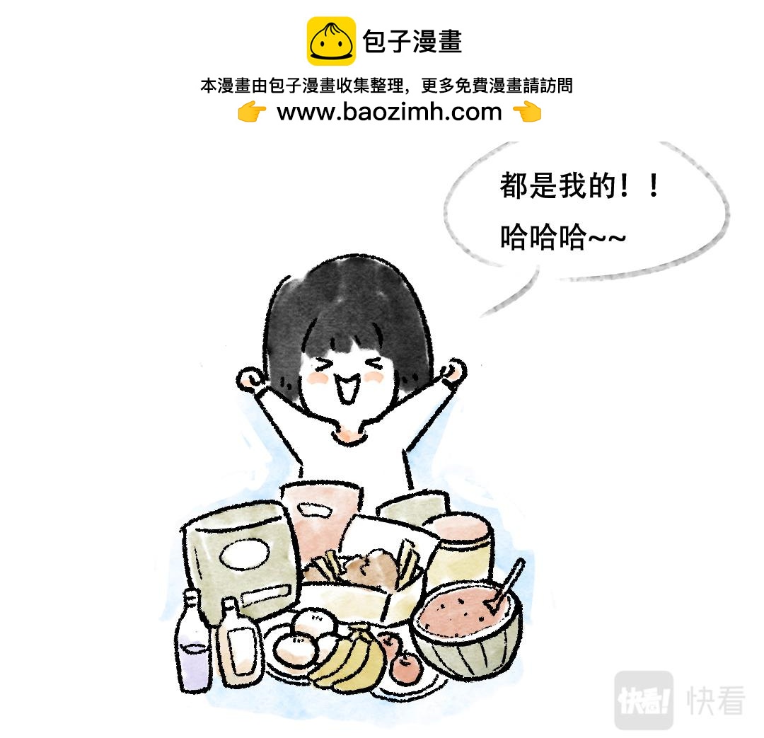 《一个人的小确幸》尝试一下 第2页