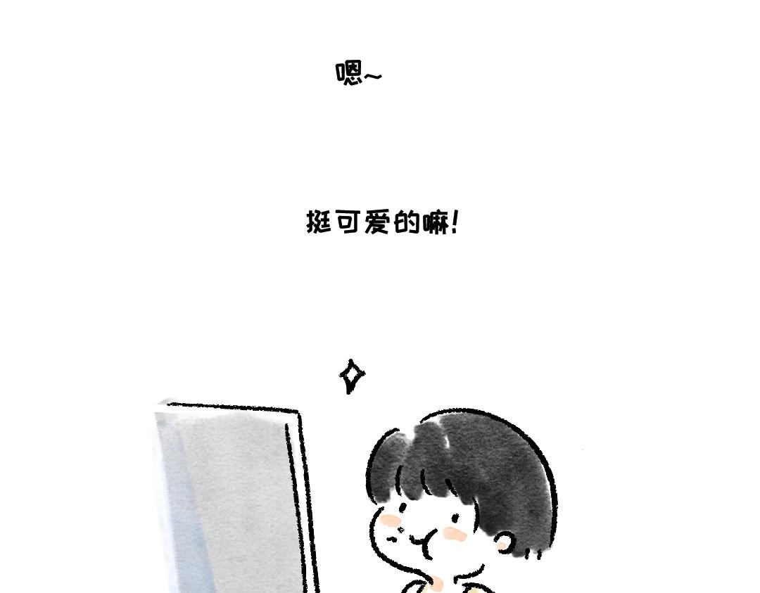 《一个人的小确幸》尝试一下 第3页