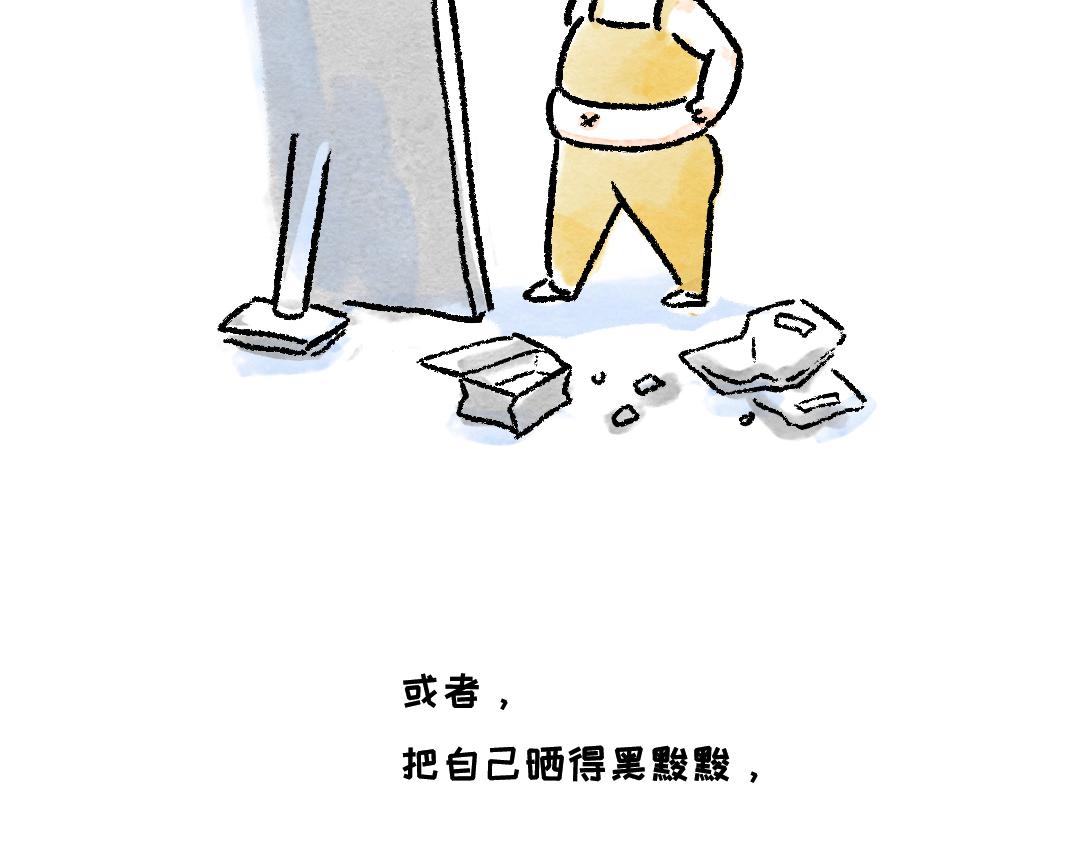 《一个人的小确幸》尝试一下 第4页