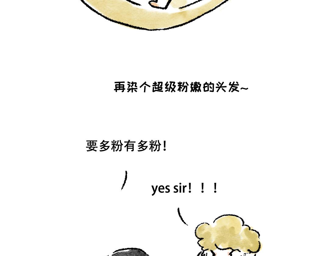 《一个人的小确幸》尝试一下 第6页