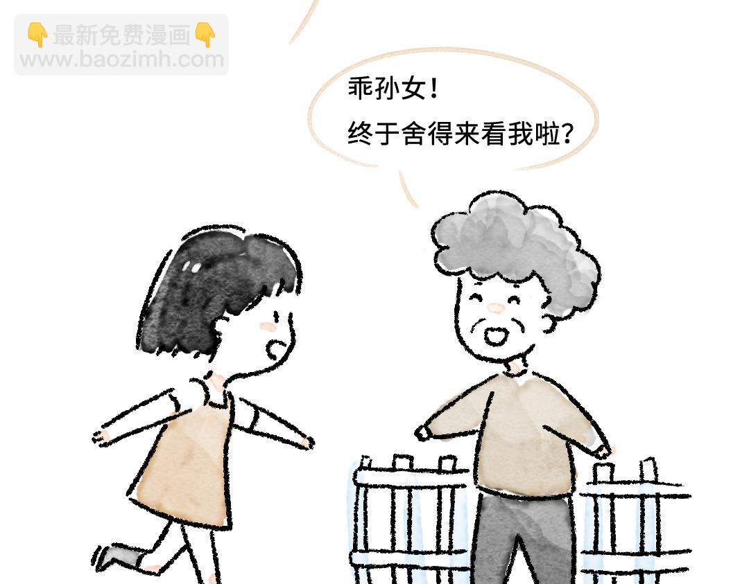 《一个人的小确幸》这七天的梦 第12页