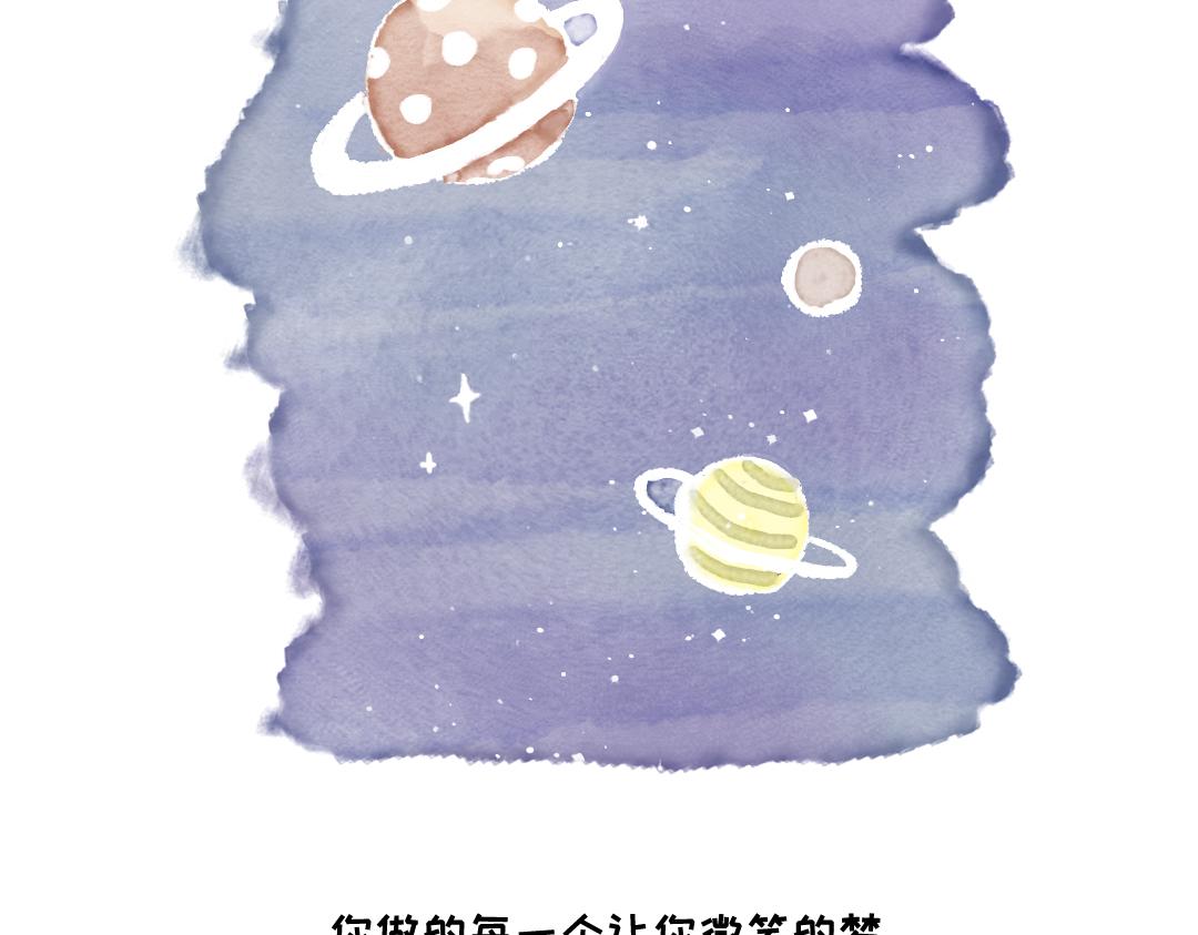 《一个人的小确幸》这七天的梦 第14页