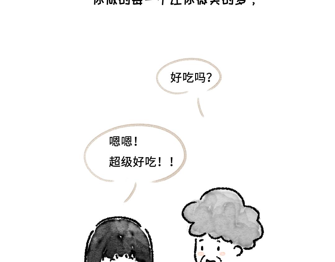 《一个人的小确幸》这七天的梦 第15页